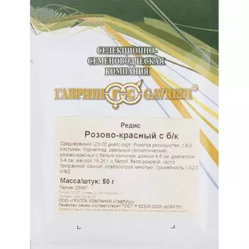 Семена Редис розово-красный с белым кончиком