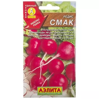Семена Редис «Смак»