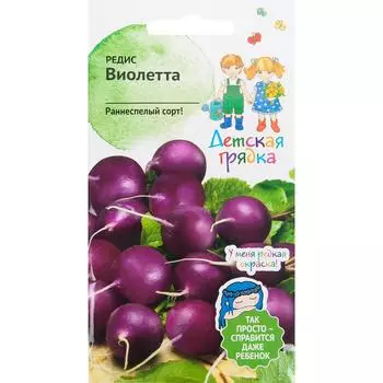 Семена Редис «Виолетта» 2 г