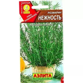 Семена Розмарин Нежность