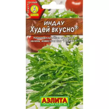 Семена Руккола «Худей вкусно»