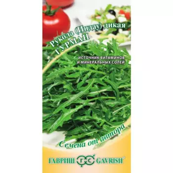 Семена Рукола дикая Гурман