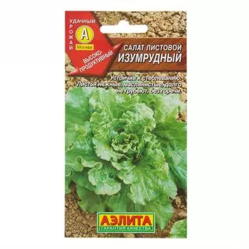 Семена Салат «Изумрудный»