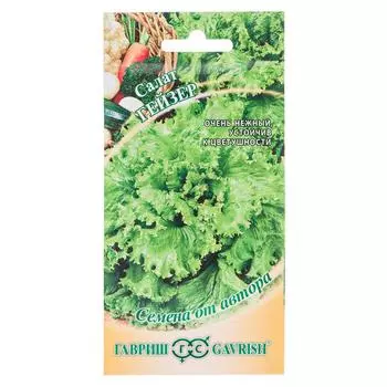 Семена Салат листовой «Гейзер»