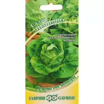 Семена Салат мини «Лимпопо»