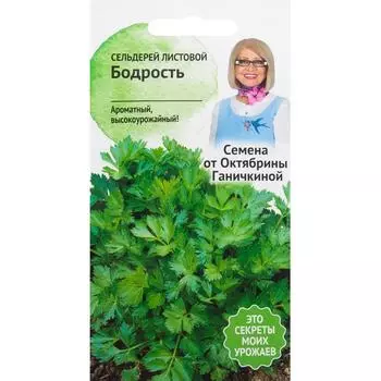 Семена Сельдерей «Бодрость» 0.3 г