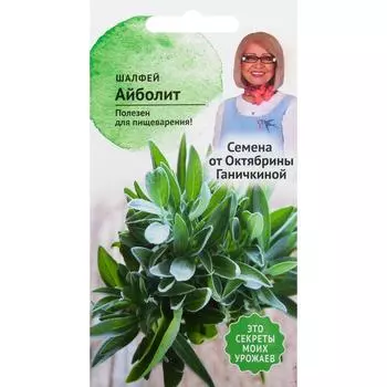 Семена Шалфей «Айболит» 0.3 г