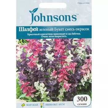Семена Шалфей Букет