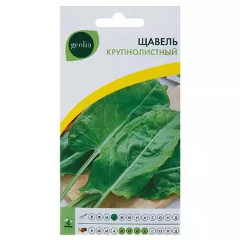 Семена Щавель Geolia Крупнолистовой