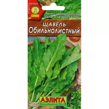 Семена Щавель «Обильнолистный»