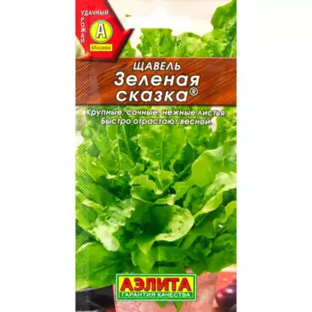 Семена Щавель «Зелёная сказка»