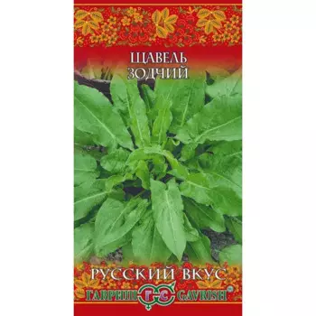 Семена Щавель Зодчий