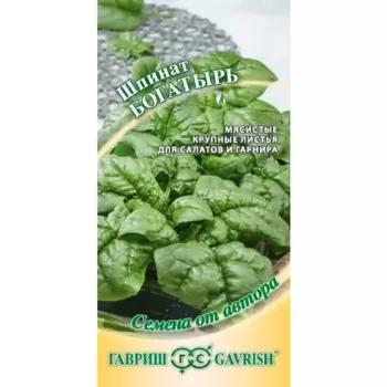 Семена Шпинат Богатырь