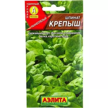 Семена Шпинат «Крепыш»