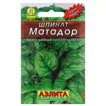 Семена Шпинат «Матадор» (Лидер)