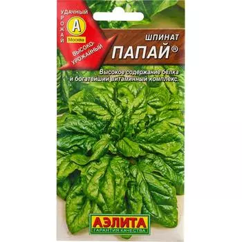 Семена Шпинат «Папай», 3 г