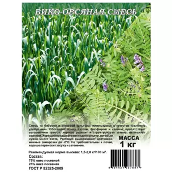 Семена сидератов Гавриш смесь Вико-овсяная 1 кг