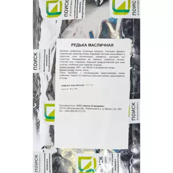 Семена сидератов Редька масличная микс 0.1 кг