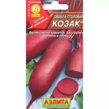 Семена Свекла Козак