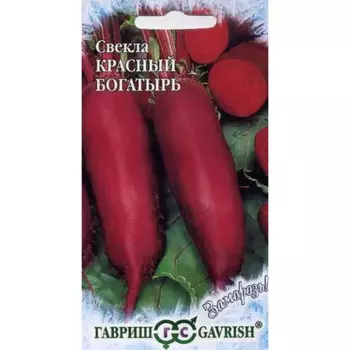Семена Свекла Красный богатырь