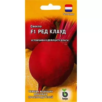 Семена Свекла Ред Клауд F1 1.0 г.