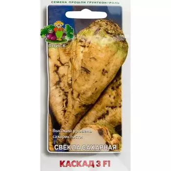 Семена Свекла сахарная «Каскад» F1