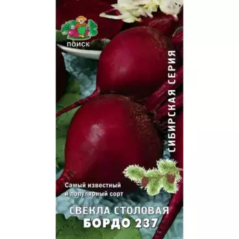 Семена Свекла столовая Поиск «Бордо 237»