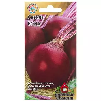Семена Свёкла «Бона» 2 г