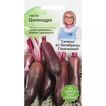 Семена Свёкла «Цилиндра» 3 г