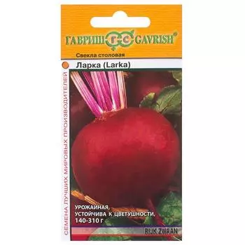 Семена Свёкла «Ларка» 1 г, (Голландия)