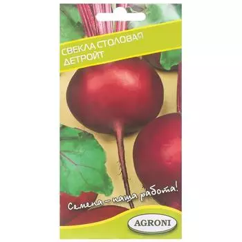 Семена Свёкла столовая Детройт Agroni