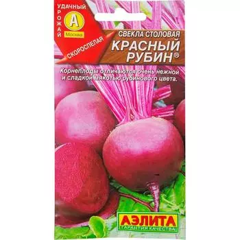 Семена Свёкла столовая «Красный рубин», 3 г