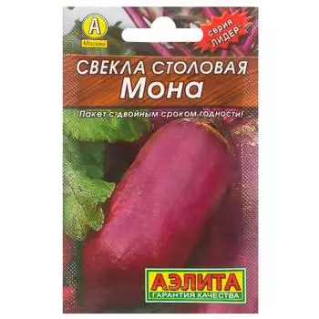 Семена Свёкла столовая «Мона» (Лидер)
