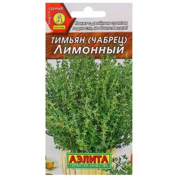 Семена Тимьян лимонный 0.2 г