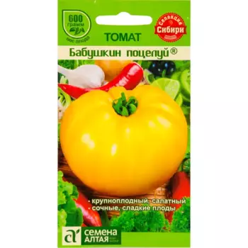 Семена Томат «Бабушкин поцелуй», 0.005 г