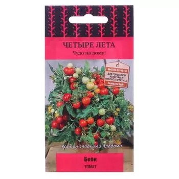 Семена Томат «Беби»