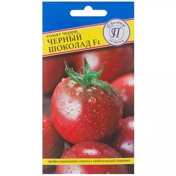 Семена Томат «Чёрный шоколад» F1