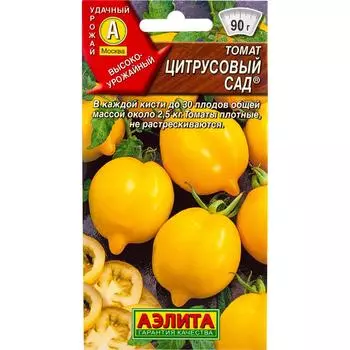 Семена Томат «Цитрусовый сад», 0.1 г