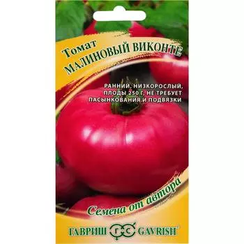 Семена Томат «Малиновый виконте» от автора 0.1 г