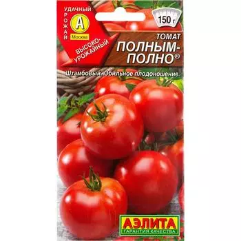 Семена Томат «Полным-полно», 0.2 г