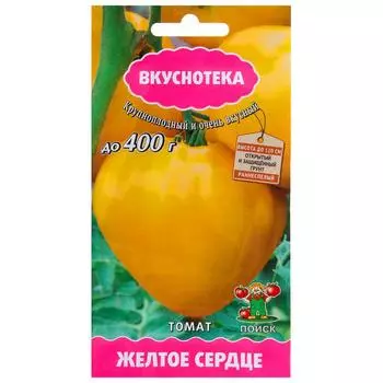 Семена Томат «Жёлтое сердце»