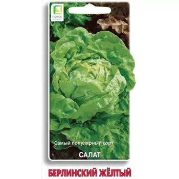 Семена трав Поиск салат Берлинский желтый