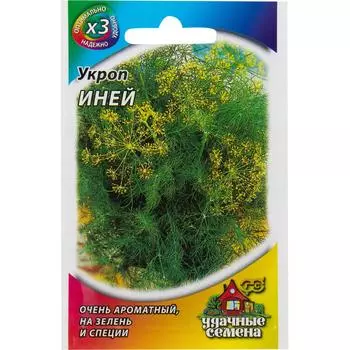 Семена Укроп «Иней» 2 г