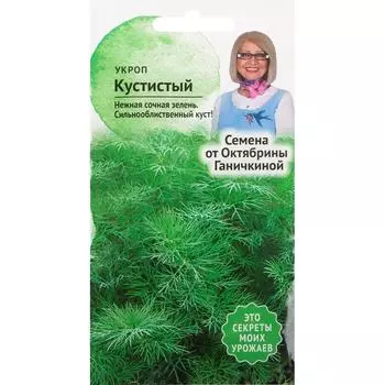 Семена Укроп «Кустистый» 3 г