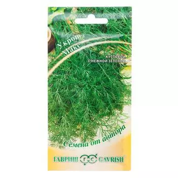 Семена Укроп «Макс» серия «Семена от автора»