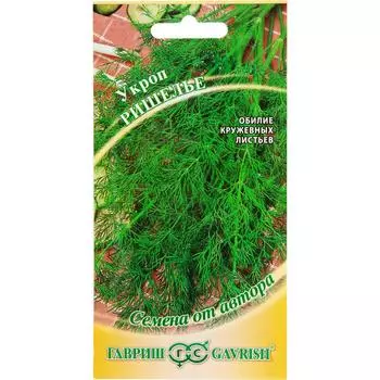 Семена Укроп «Ришелье» от автора 2 г