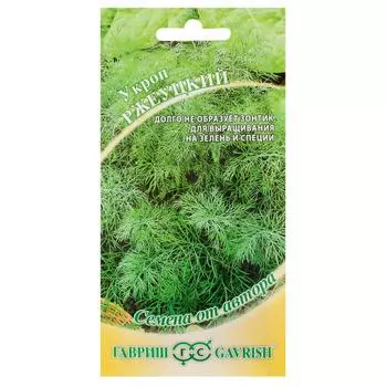 Семена Укроп «Ржеуцкий» 2 г