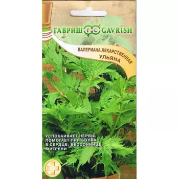 Семена Валериана лекарственная Ульяна