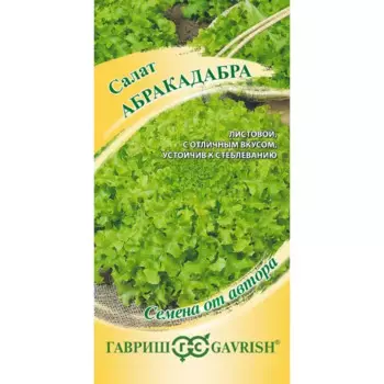 Семена зелени Гавриш салат Абракадабра