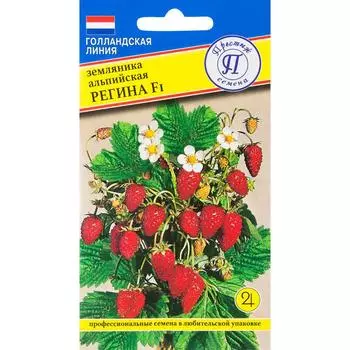 Семена Земляника альпийская «Регина» F1